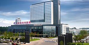 河南省骨科醫(yī)院